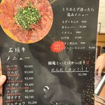 石垣島 焼肉樹苑 - 