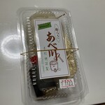 木村餅店 - 料理写真:あべ川もち