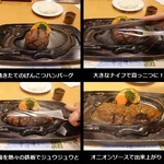 さわやか - これがげんこつハンバーグ！