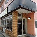 マキシマムザラーメン 初代 極 - 2015年3月14日(土)　店舗外観