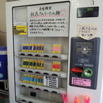 マキシマムザラーメン 初代 極 - 2015年3月14日(土)　店内　券売機