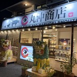 沖縄料理 丸沖商店 - 