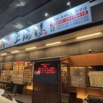 上海楼 - 
