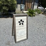 うめだ商店 - 