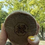 縁起焼 - 