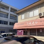 つたふじ - 
