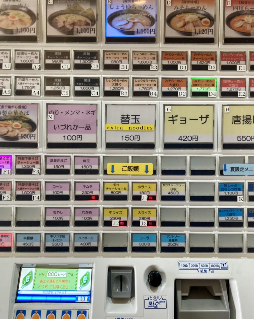 本郷 亭 名 駅 店