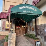 コムシコムサ - 