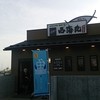 廻転寿し 西海丸 廻転寿し 西海丸