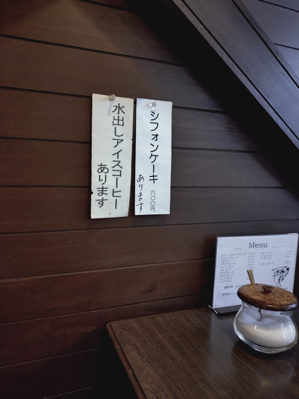 メニュー写真 : エル・ムンド - 近鉄奈良/喫茶店 | 食べログ