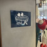 麺屋 K - 