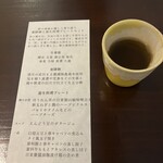 sumiya yakuzen - 