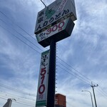 本家人力うどん - 