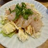 あじ平 - 