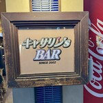 キャサリン'sBAR - 