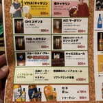 キャサリン'sBAR - 