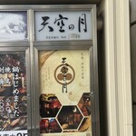 天空の月 - 