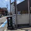 八百喜 - 