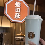 猿田彦珈琲 - ドリンク写真: