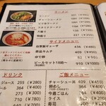 ラーメンまるイ - 