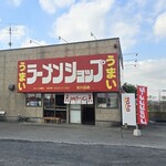ラーメンショップ - 