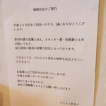 ラーメンまるイ - 