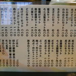 手造りうどん 楽々 - セットメニュー