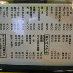 手造りうどん 楽々 - 単品メニュー