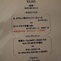 ローザロッチェITALiAN 心斎橋 - ランチメニュー