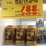 Seisenshokuhinkan Sanoya - 期間限定の竹鶴ハイボールだって188円税別