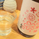 【2015年3月再訪】日本酒2杯目は「春霞」花ラベル限定瓶囲い！