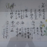 川越 - 2015/3/16