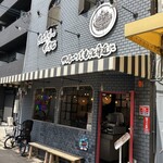 ふぁみり～たると - 
