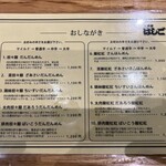 支那麺 はしご - 