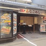 まめたぬき - 