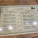 支那麺 はしご - 
