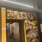 漁一 Suk海濱幕張店 - 