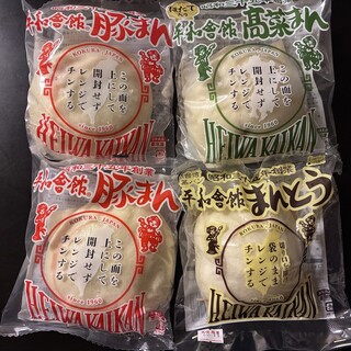 平和會館 豚まん_0