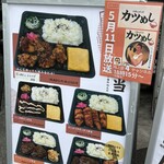 30年越しの弁当屋 - 