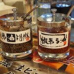 あじさい - 蝦夷 油胡椒、蝦夷らー油