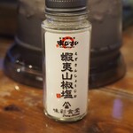 あじさい - 蝦夷山椒塩（ザンギ用）