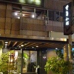 FONHUA RESTAURANT  - 