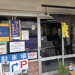 ラーメン熊きち - 店舗外観