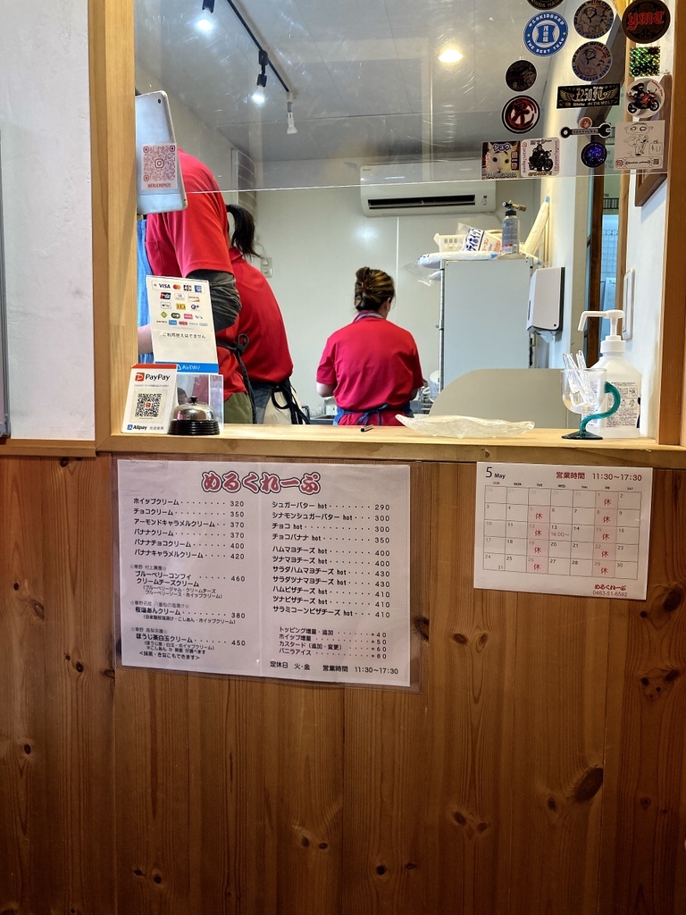 メニュー写真 : めるくれーぷ - 秦野/クレープ・ガレット | 食べログ