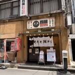 藁焼きと鯛めし 四国の酒場 - 