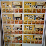 うちたて家 - 