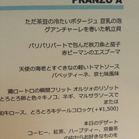 イル ギオットーネ ディ ピュー - 