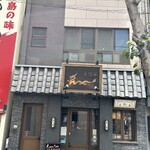 大陸風 - 