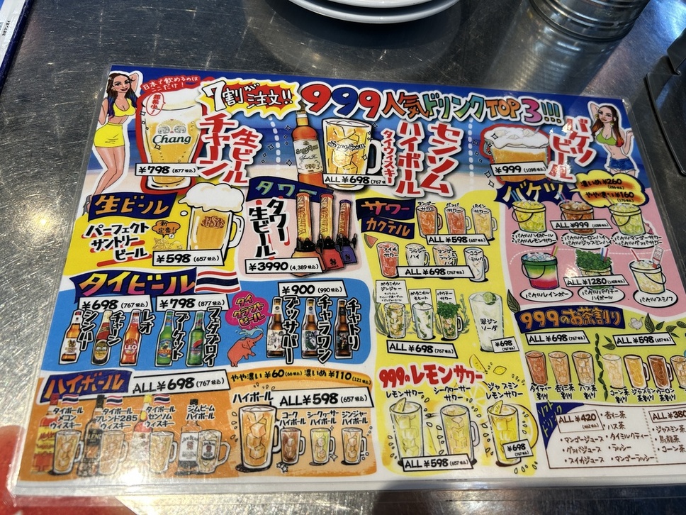 ꕤ週末セールꕤ カッティングダイ まとめ売り メニュー写真 : タイ屋台 999 新橋店 - 新橋/タイ料理 | 食べログ