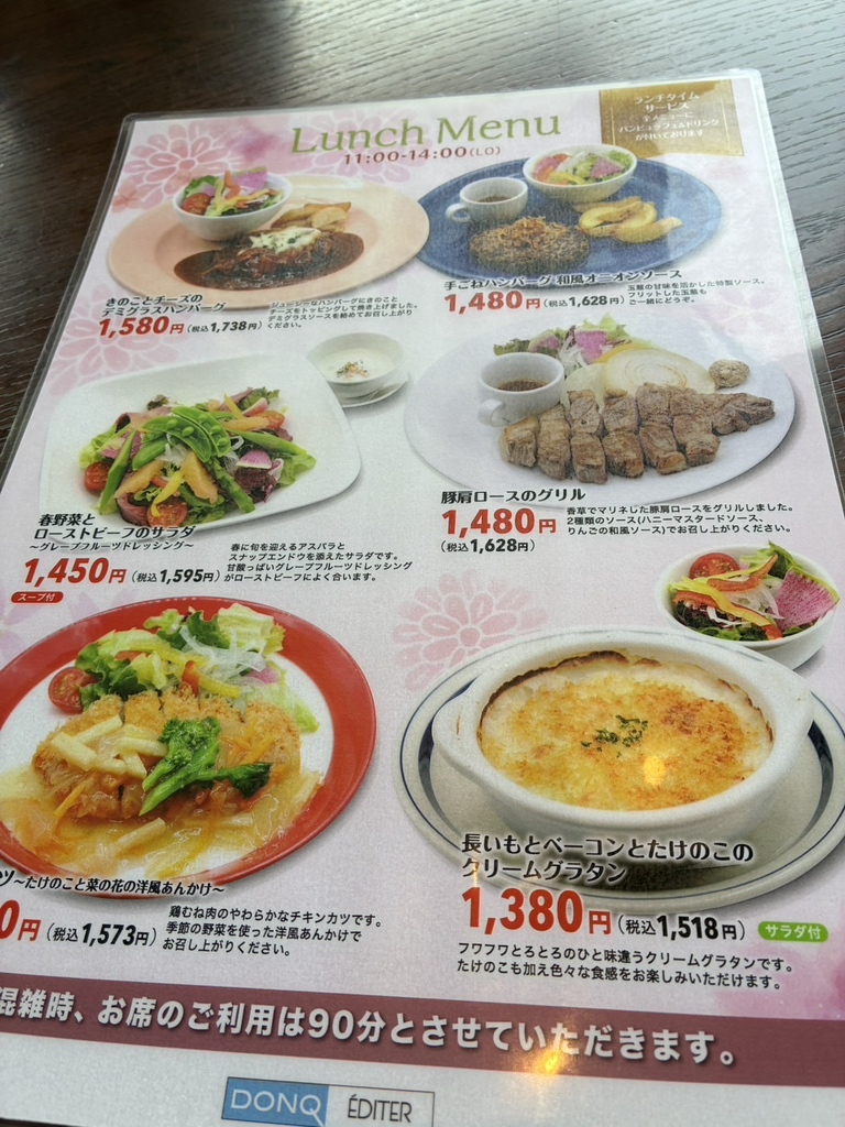 ドンク エディテ 吹田 グリーン プレイス 店